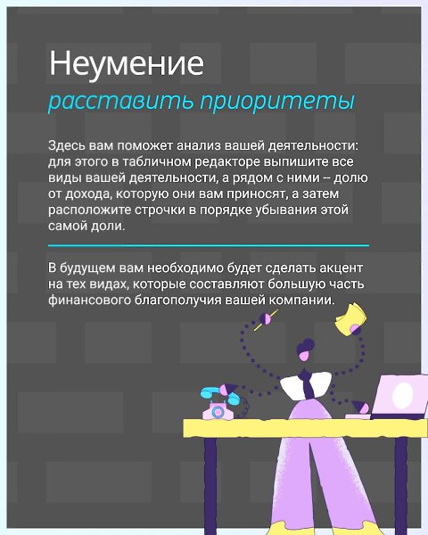 Самое сложное в бизнесе - победить свои страхи. Показываем, как это сделать - 4