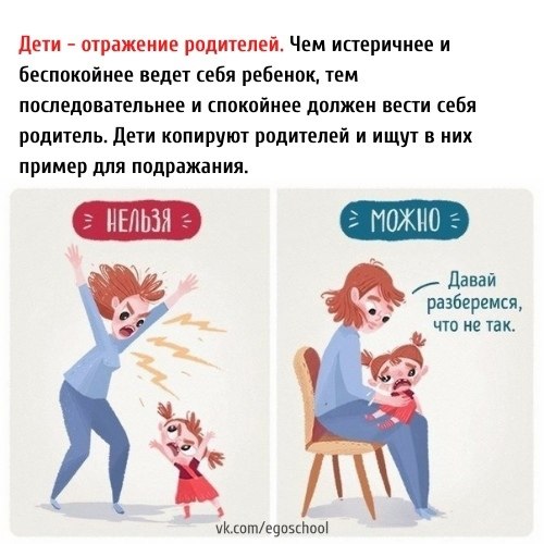 Отличная подборка советов для родителей