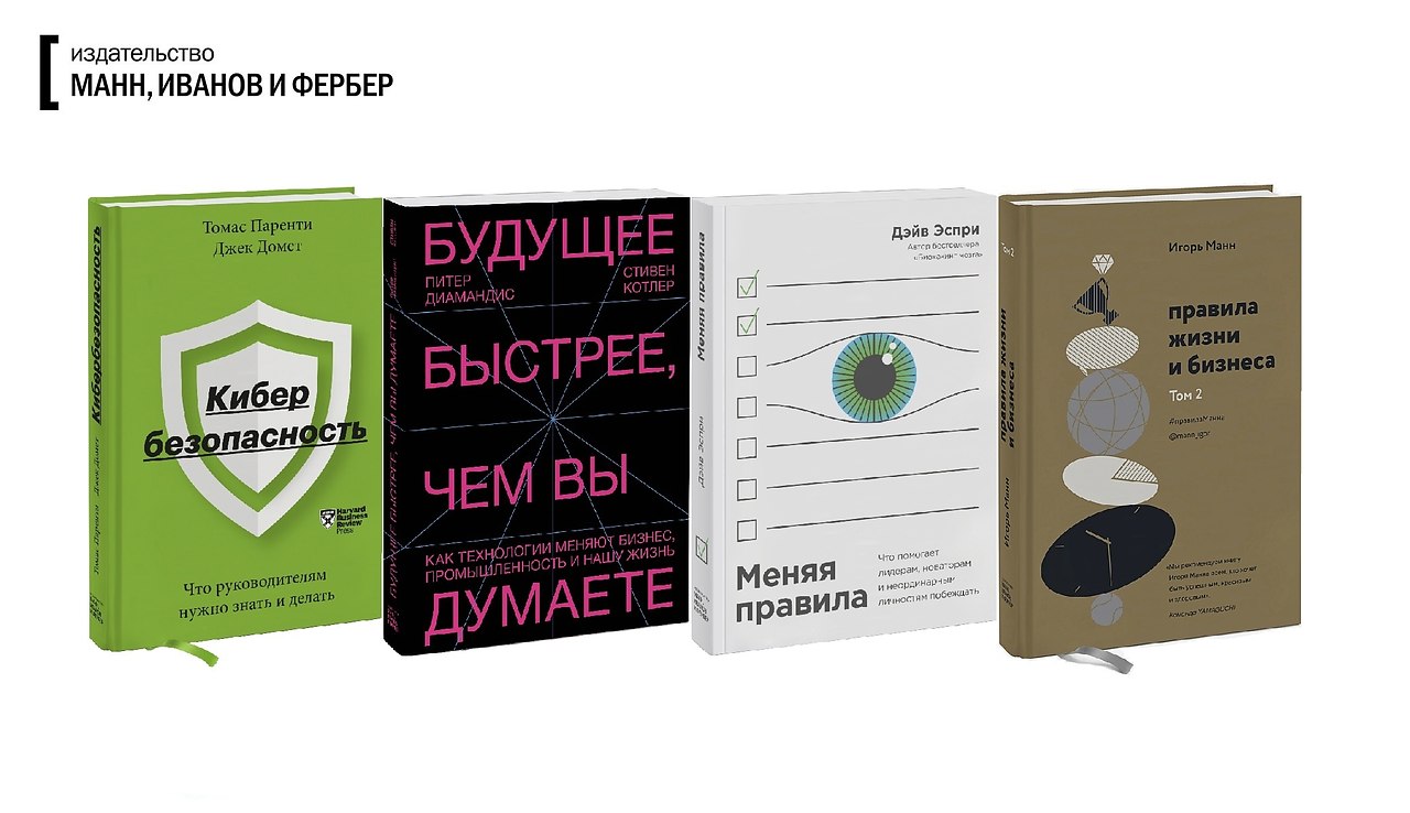 Кибербезопасность.Томас Паренти и Джек Домет больше 30 лет занимаются вопросами кибербезопасности. В ...