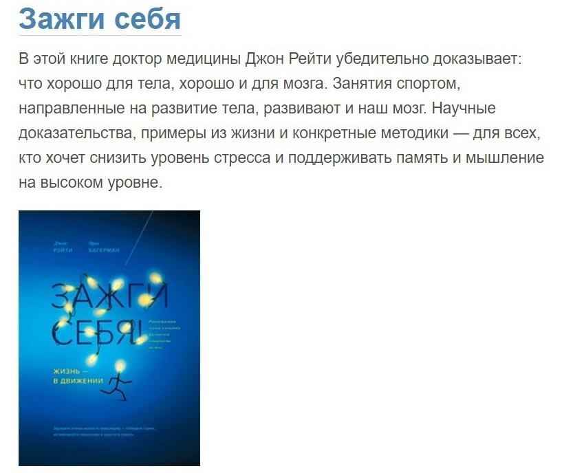 10 yчшиx ни дя азвития за.Потенциал! - 5