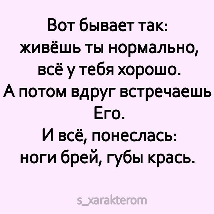 Текст песни ну как ты живешь