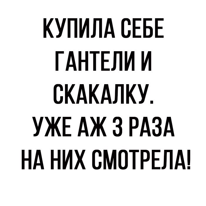 Это точно прорыв | Женские мысли | Фотострана | Пост №2526298191