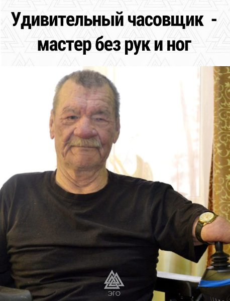 Человек, который по-настоящему горит своим делом