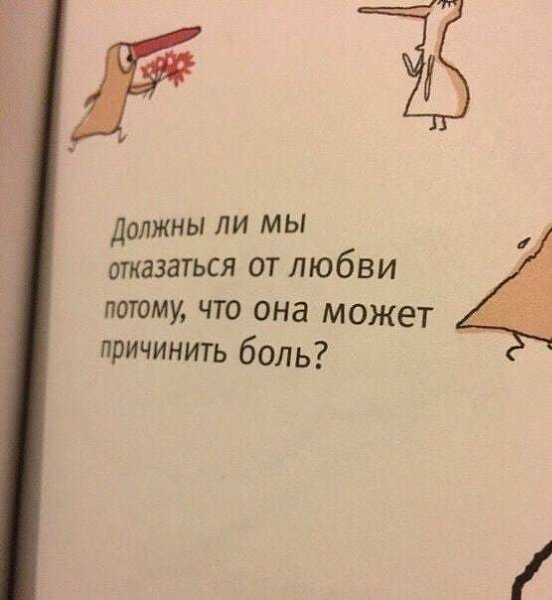 Найди сердце, которое будет любить в самом худшем виде и руки, которые будут держать в самые слабые ...