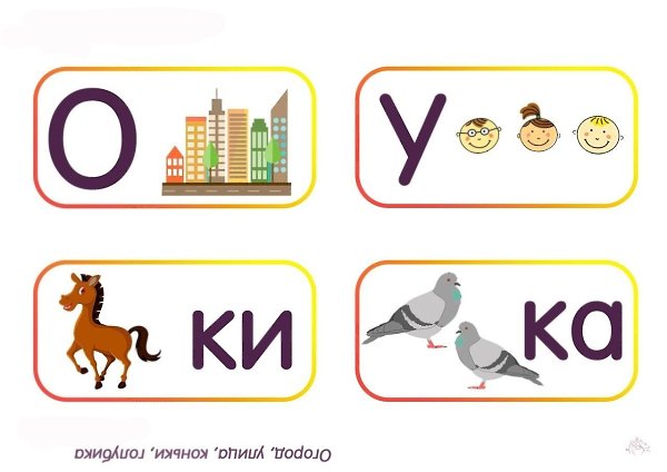Ребусы для дeтeй. Чтобы тебе было проще разгадывать ребусы, которые ты будешь находить ,я напишу ... - 5