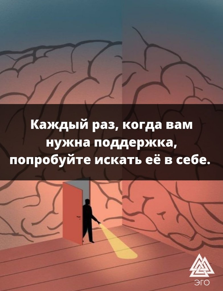 ЭГО | Психология, саморазвитие - 3 июля 2022 в 15:48