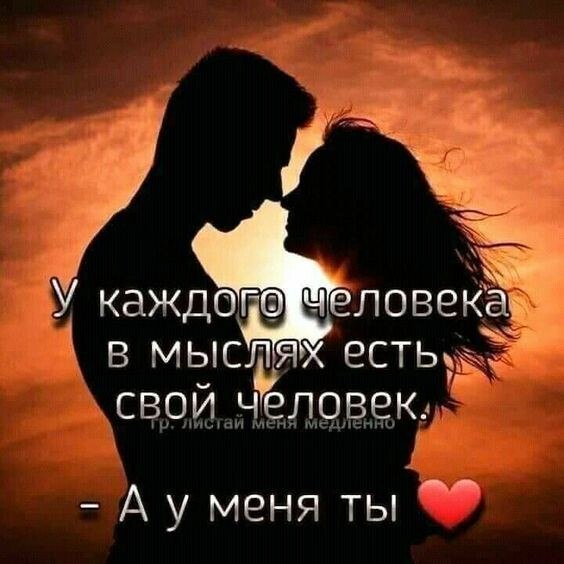 Своего человека всегда попробовать хочется. Проверить, какой он на ощупь, на вкус, запах. ... - 2