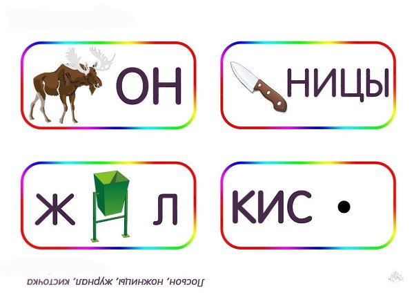 Ребусы для дeтeй. Чтобы тебе было проще разгадывать ребусы, которые ты будешь находить ,я напишу ... - 6