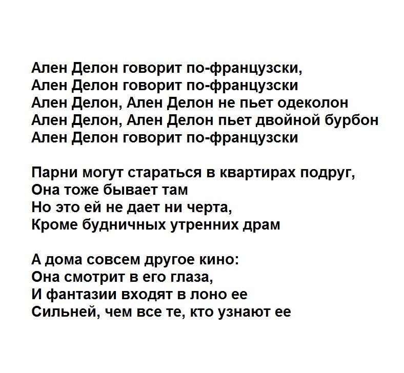 Илья Кормильцев.ВЗГЛЯД С ЭКРАНА1985-1986 - 2