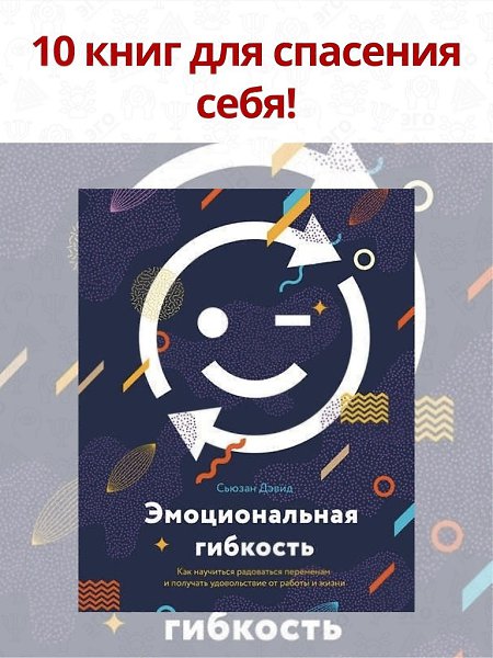 Помоги себе сам! Литература, которая окажет положительное действие на вас! - 3