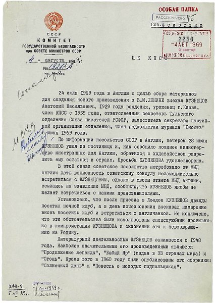 Пропаганда. 28 июля 1969 года писатель Анатолий Кузнецов, бывший на тот момент в Лондоне с целью ...
