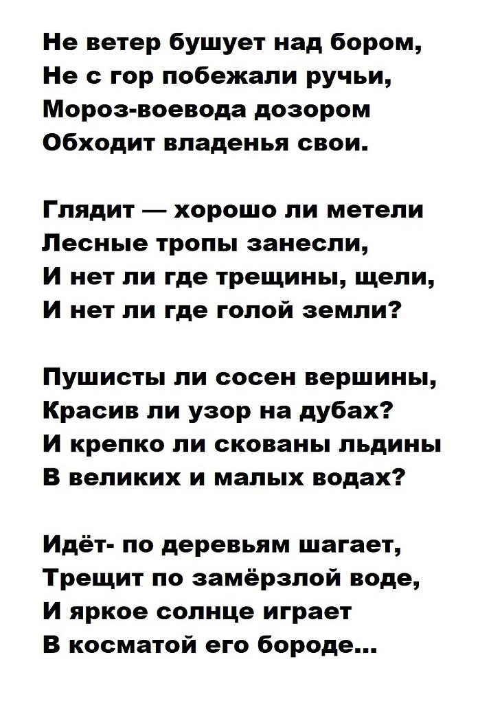 Напиши какие картины великих художников подошли бы к этому тексту не ветер бушует над бором