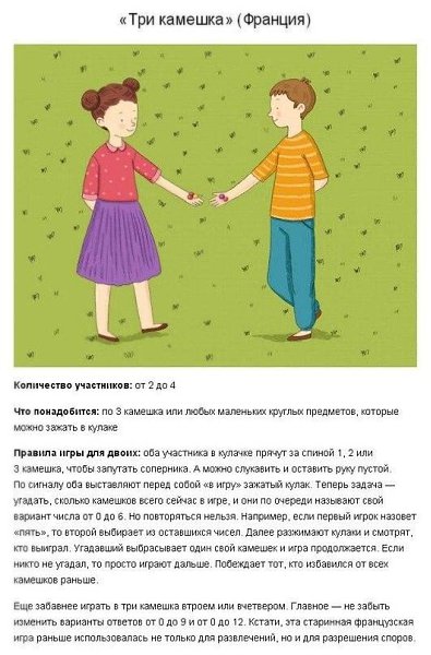10 игр со всего мира, чтобы, наконец-то, оторвать детей от планшетов - 4