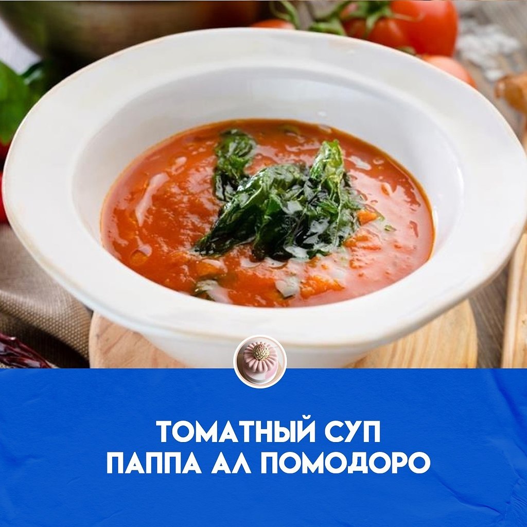 Густой суп в деревенском стиле из Тосканы состоит из минимума ингредиентов. Однако это не мешает ему ...