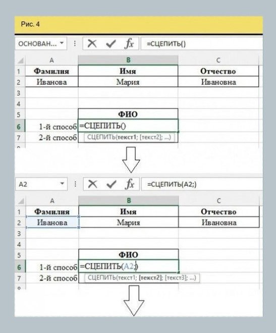  -    Excel,    ! - 4