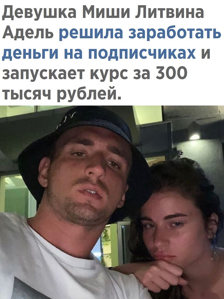 КОРЕШ ПРО ЛИТВИНА И АДЕЛЬ - YouTube
