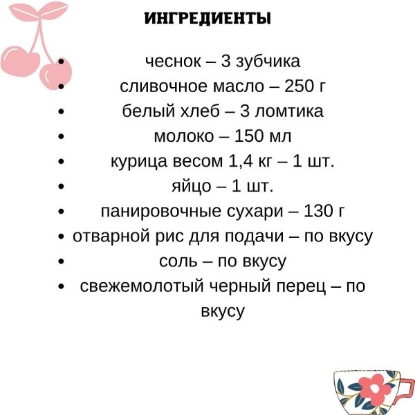 Вкусные куриные котлеты.ПОЛЕЗНЫЙ СОВЕТСделать масло для вкусных куриных котлет еще более ароматным ... - 2