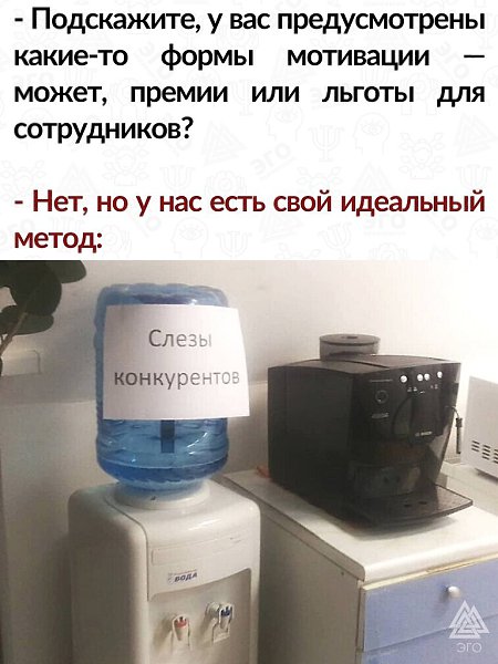 Иногда отношения между сотрудниками и работодателем выстраиваются удивительным образом