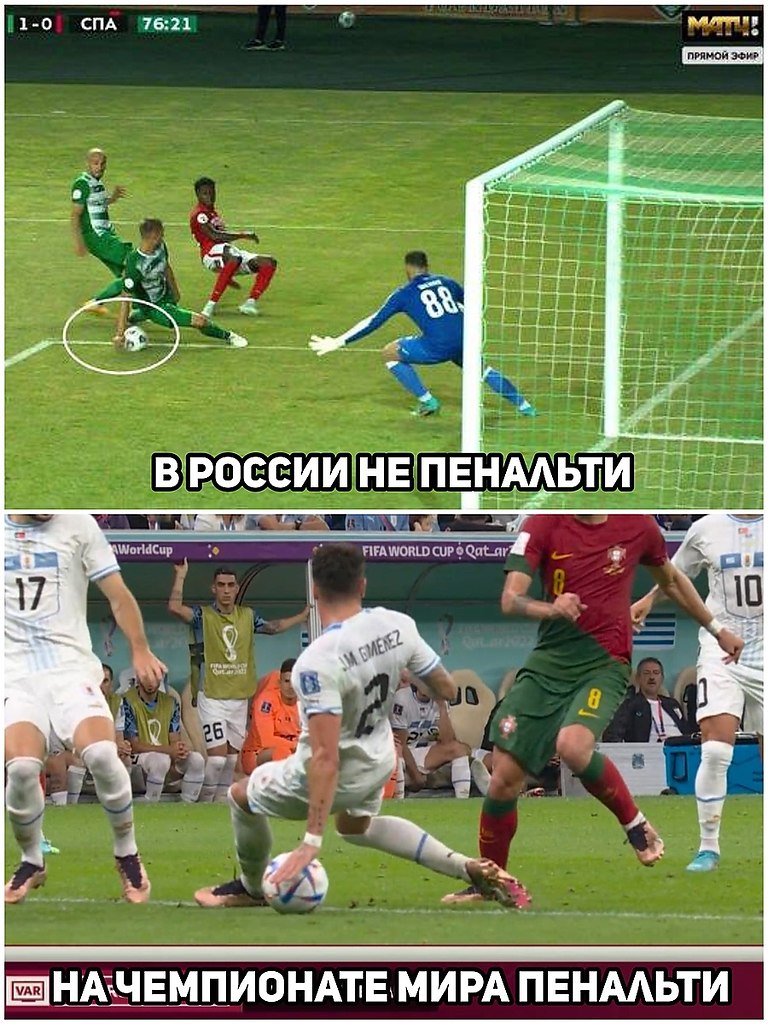 Понедельник матч