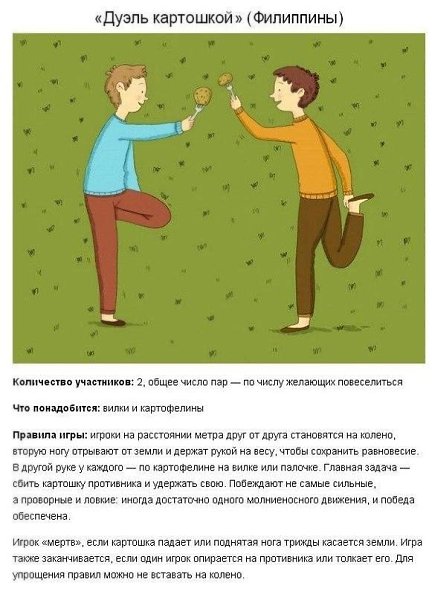 10 игр со всего мира, чтобы, наконец-то, оторвать детей от планшетов - 5