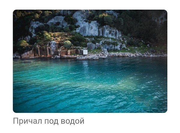 "Затопленный город" Город Doliche или Долихист был на острове, отмеченном древними ... - 2