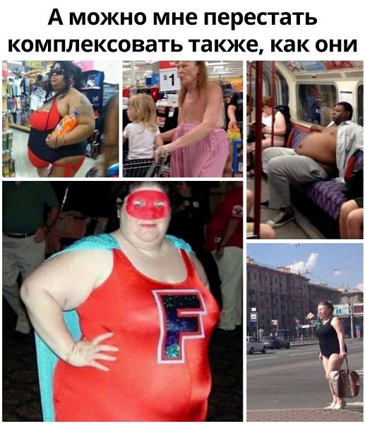 Эти люди точно не знают что такое стыд