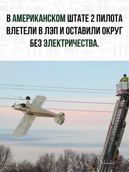 Интересно, а у них тоже соседи выходили посмотреть, у кого ещё отключили свет.