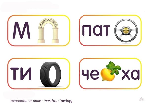 Ребусы для дeтeй. Чтобы тебе было проще разгадывать ребусы, которые ты будешь находить ,я напишу ... - 3