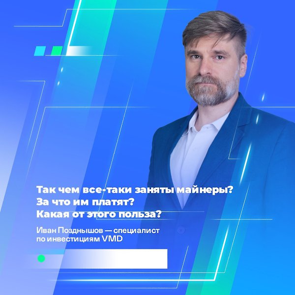 В 2022 году Россия ворвалась в топ-3 лидеров на мировом рынке майнинга.Криптовалюты прочно вошли в ...