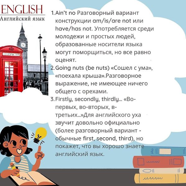 Немного фраз, которые помогут произвести впечатление на носителей языка. Скорее всего, будет ...