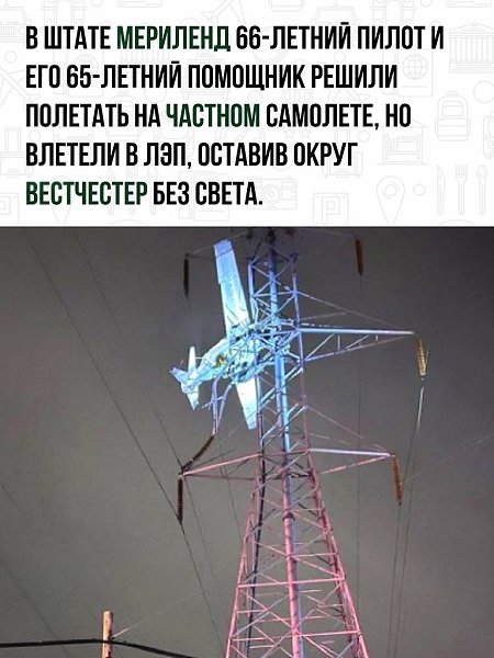 Интересно, а у них тоже соседи выходили посмотреть, у кого ещё отключили свет. - 3