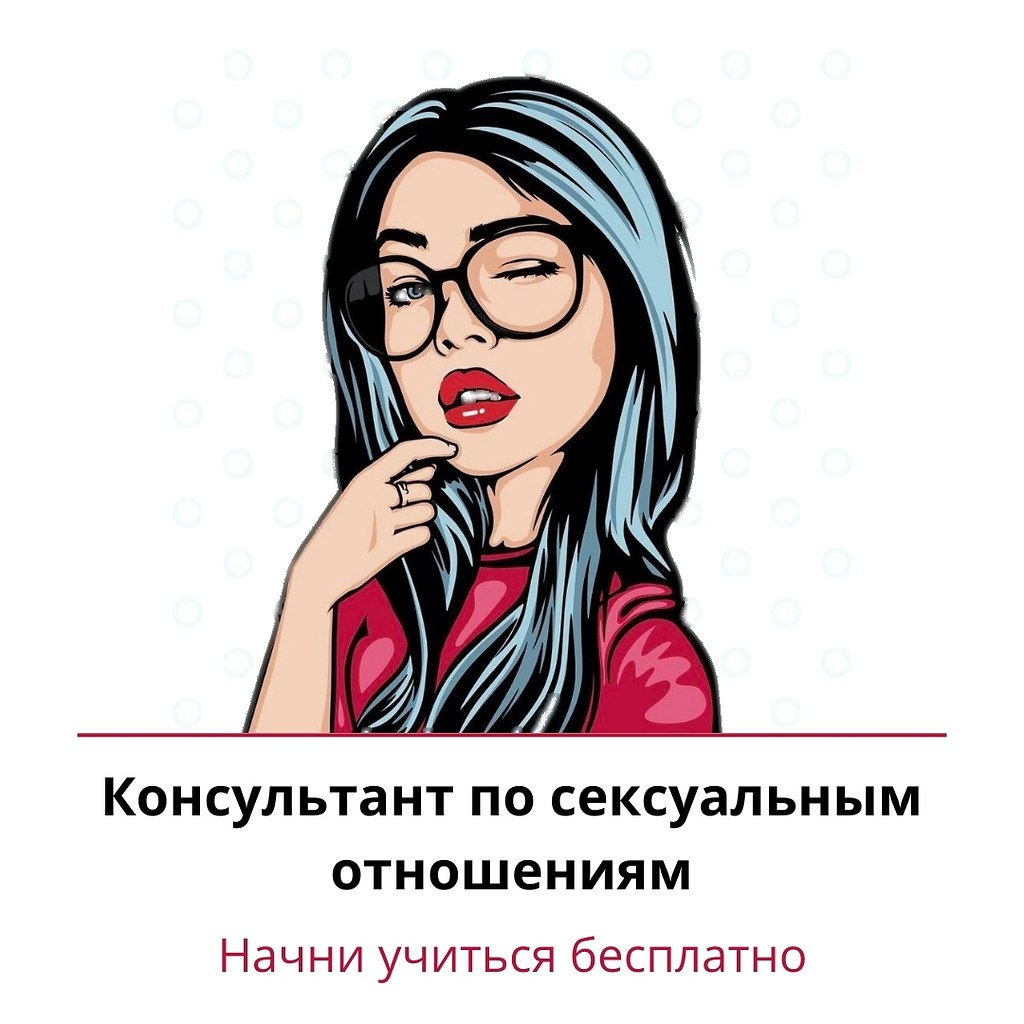 анонимные секс знакомства