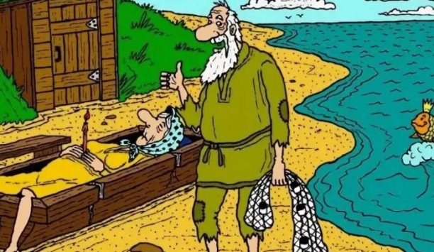 Читаю ребенку "Сказку о рыбаке и рыбке" и вдруг понимаю, что не старик, а старуха у меня ...