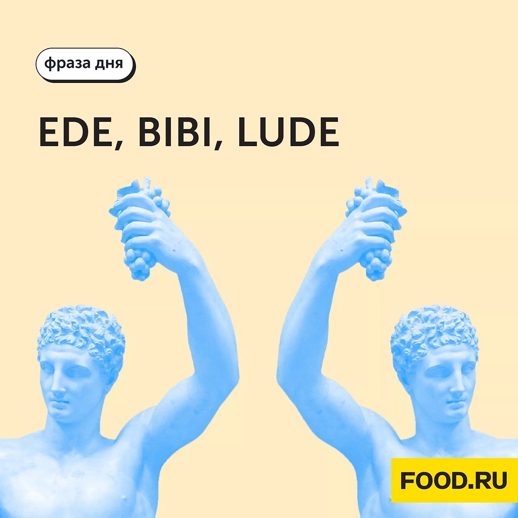  : EDE, BIBI, LUDE. ,      .  ...