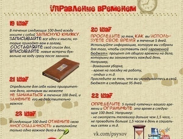 60 маленьких шагов к улучшению жизни. Сохраняйте! - 4
