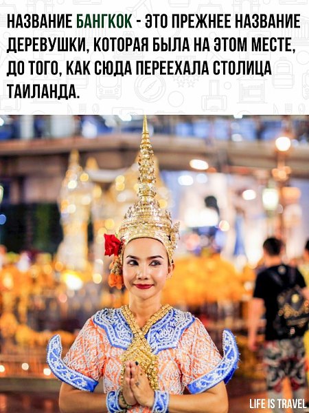 Герб представляет собой щит круглой формы, в центре которого изображен священный белый слон ... - 3
