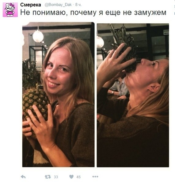 Девушка мем вышла замуж