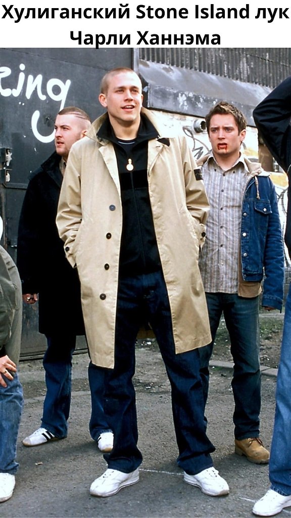 Плащ из хулиганов зеленой улицы. Плащ stone island. Чарли ханнэм green street hooligans. Плащ из хулиганов зеленой улицы. Пальто stone island хулиганы зеленой улицы.