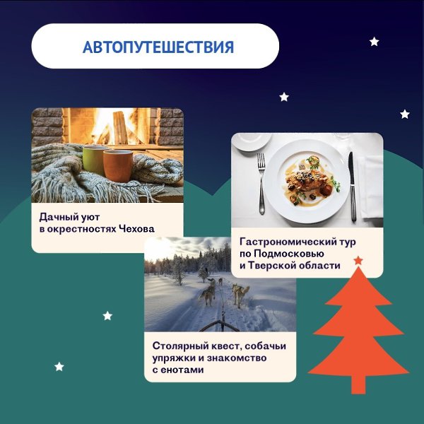 А вы знали, что в Москве зимой тоже можно покататься на горных лыжах? В регионе более 20 таких мест, ... - 4