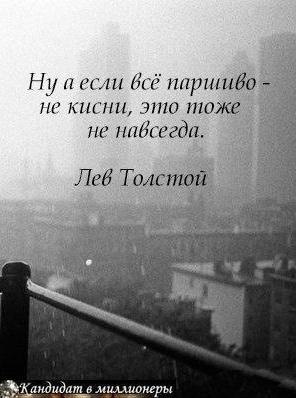 ростойзаонжизни.Надо думать, чтоб разбогатеть, но никак не наоборот. - 2