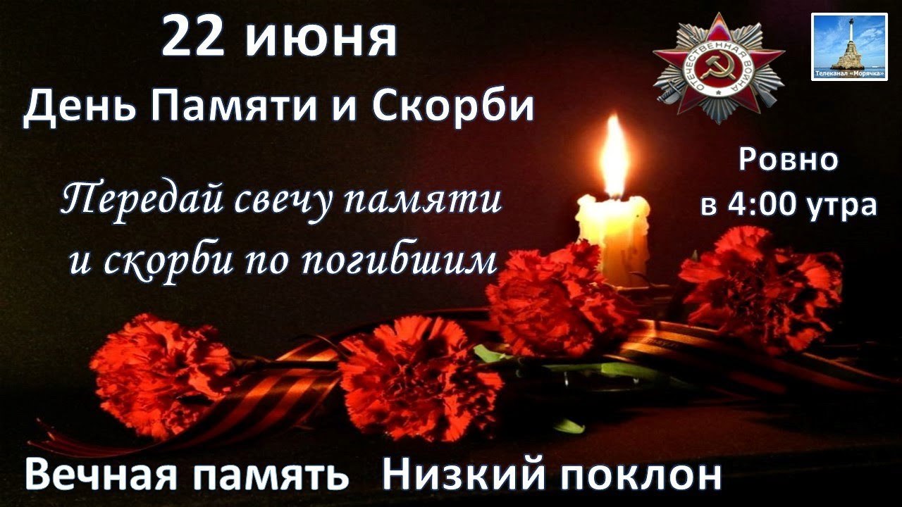 22 июня в день