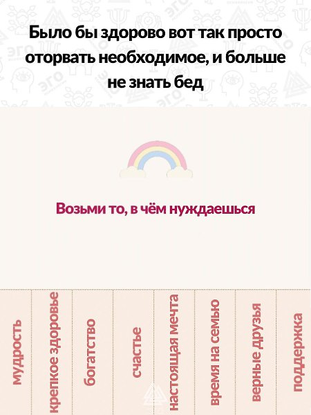 И еще бы иметь волшебную палочку, чтобы получить желаемое сразу и навсегда