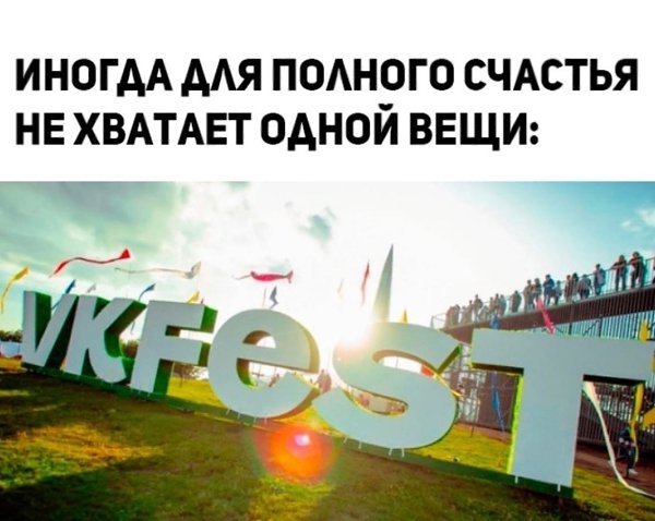 VK Fest  , -    ! , The Hatters, SLAVA MARLOW   ...