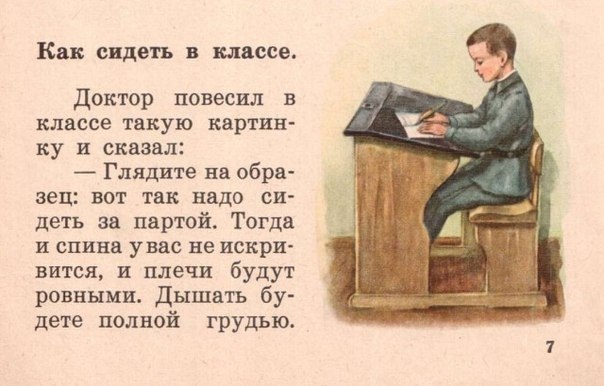 Правильная школьная парта Эрисмана была изобретена в 1870 году, и сегодня она вновь возвращается к ...