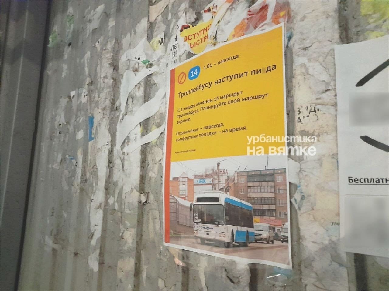 Тем временем на остановках города появляются интересные объявления ...