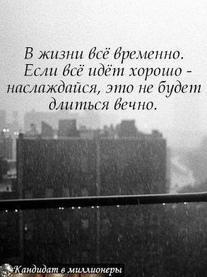 ростойзаонжизни.Надо думать, чтоб разбогатеть, но никак не наоборот.