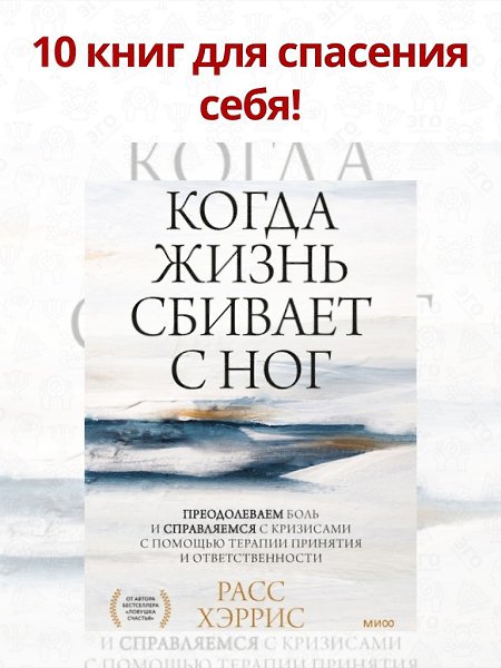Помоги себе сам! Литература, которая окажет положительное действие на вас!