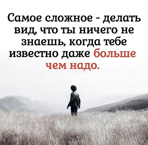 Самое сложное в жизни...