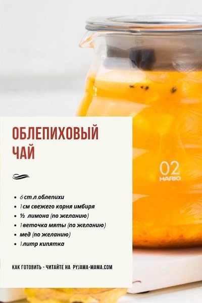 Согревающие, витаминные, ароматные)) Так и хочется обхватить чашечку ладошками, укрыться пледом и ... - 2