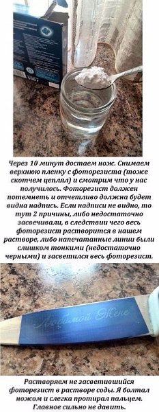 Простая гравировка на ноже Как сделать несложную гравировку на лезвие ножа. - 6